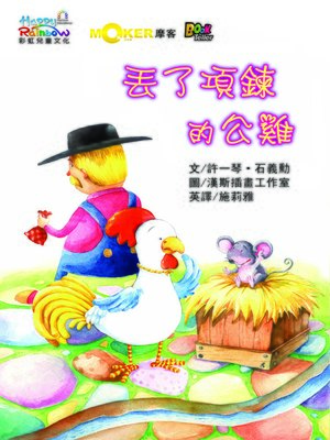 cover image of The Rooster Who Lost His Necklace